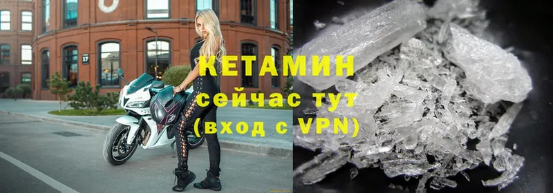 КЕТАМИН ketamine  Нелидово 